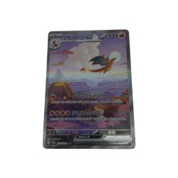 ●●  トレカ ポケモンカード リザードンEX/201/165 Aランク