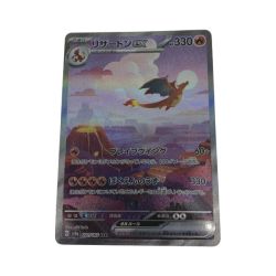 ●●  トレカ ポケモンカード リザードンEX/201/165 Aランク