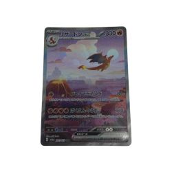 ●●  トレカ ポケモンカード リザードンEX/201/165 Aランク