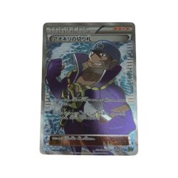 ●●  トレカ ポケモンカード アオギリの切り札/077/070 Aランク