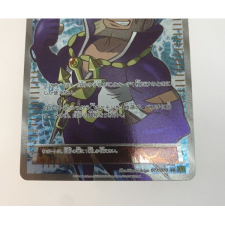   トレカ ポケモンカード アオギリの切り札/077/070