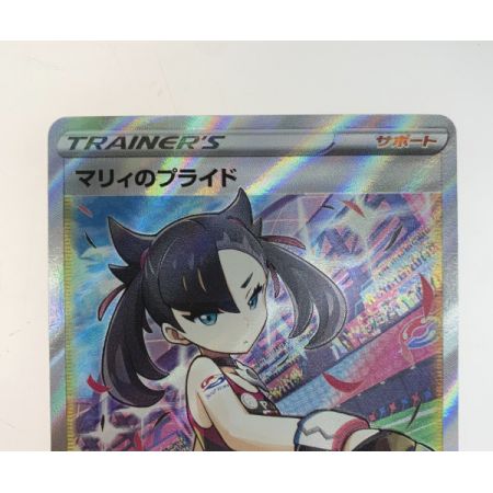   トレカ ポケモンカード マリィのプライド/419/414
