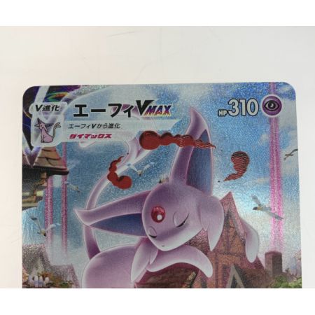   トレカ ポケモンカード エーフィ―ＶＭＡＸ/189/Ｓ/Ｐ