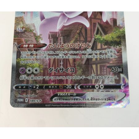   トレカ ポケモンカード エーフィ―ＶＭＡＸ/189/Ｓ/Ｐ