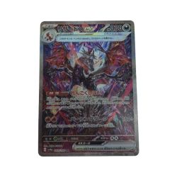 ●●  トレカ ポケモンカード リザードンＥＸ/349/190 Aランク