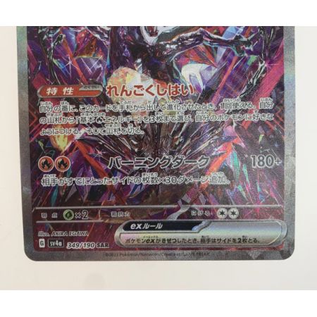   トレカ ポケモンカード リザードンＥＸ/349/190