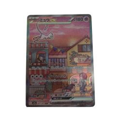 ●●  トレカ ポケモンカード ミュウＥＸ/205/165 Aランク