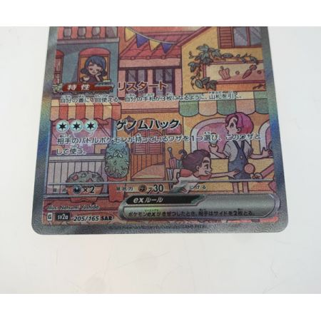   トレカ ポケモンカード ミュウＥＸ/205/165