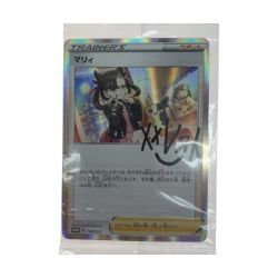 ●●  トレカ ポケモンカード マリィ/140/Ｓ-Ｐ Aランク