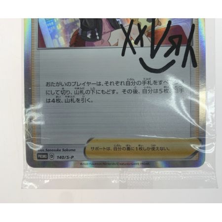   トレカ ポケモンカード マリィ/140/Ｓ-Ｐ