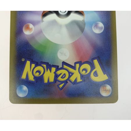   トレカ ポケモンカード ナンジャモ/350/190