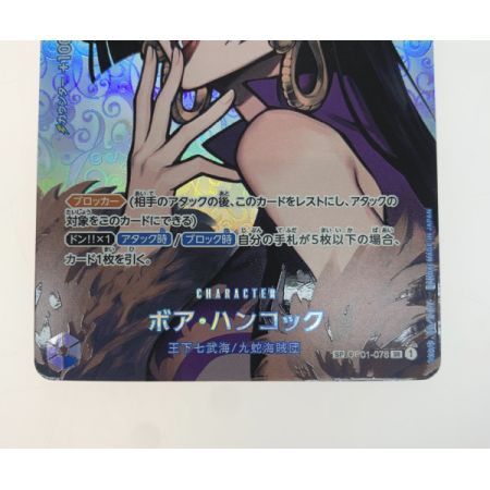   トレカ ワンピース ハンコック/ＯＰ01/078