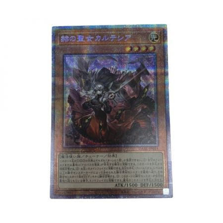   トレカ 遊戯王 DABL/JP011PSE 赫の聖女カルテシア