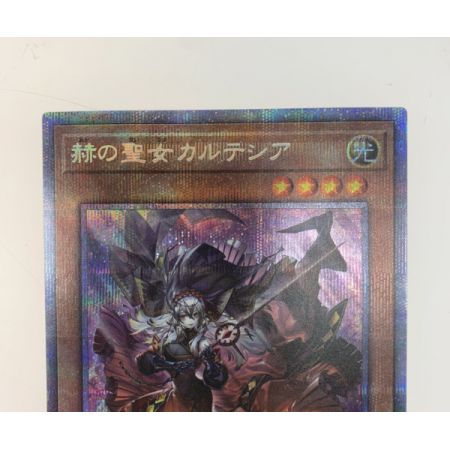   トレカ 遊戯王 DABL/JP011PSE 赫の聖女カルテシア