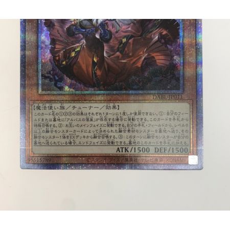   トレカ 遊戯王 DABL/JP011PSE 赫の聖女カルテシア