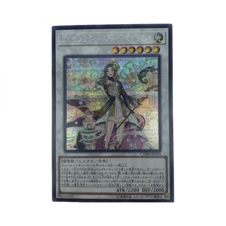   トレカ 遊戯王 CHIM/JP03420SE アロマセラフィ-スイート・マジョラム