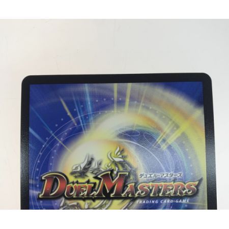   トレカ デュエルマスターズ DM24EX1SP2/SP8 ∞龍 ゲンムエンペラー