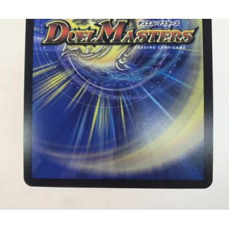   トレカ デュエルマスターズ DM24EX1SP2/SP8 ∞龍 ゲンムエンペラー