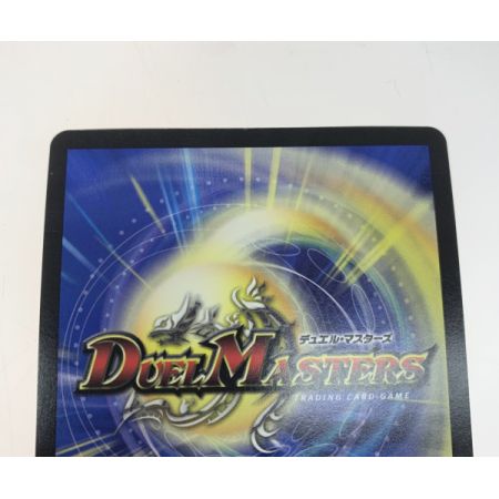   トレカ デュエルマスターズ DM22RP2SP1/SP5 禁断竜王 Vol-Val-8