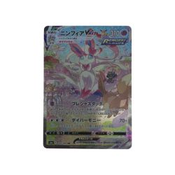 ●●  トレカ ポケモンカード ニンフィアＶＭＡＸ/093/069 Aランク