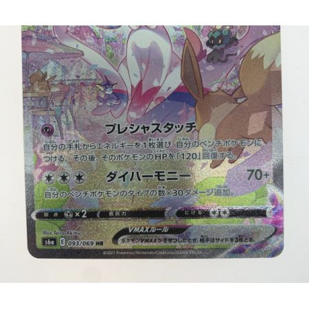   トレカ ポケモンカード ニンフィアＶＭＡＸ/093/069