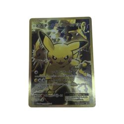 ●●  トレカ ポケモンカード ピカチュウＥＸ/094/087 Aランク
