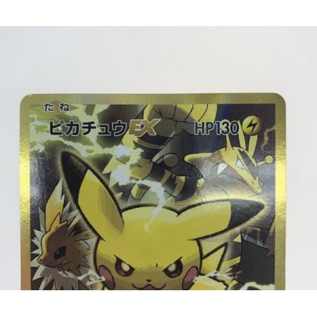   トレカ ポケモンカード ピカチュウＥＸ/094/087
