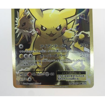   トレカ ポケモンカード ピカチュウＥＸ/094/087