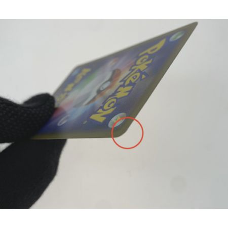   トレカ ポケモンカード ピカチュウＥＸ/094/087