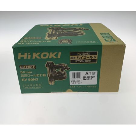  HiKOKI ハイコーキ ロール釘打機 NV50H2