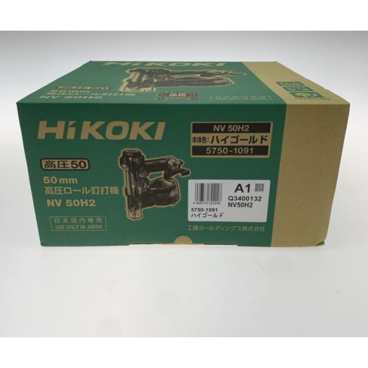 HIKOKI ロール釘打機 NV50H2｜中古｜なんでもリサイクルビッグバン