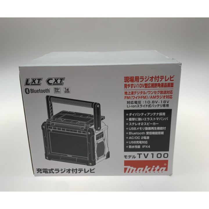 MAKITA マキタ 現場用ラジオ付テレビ TV100｜中古｜なんでもリサイクルビッグバン