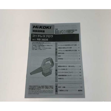  HiKOKI ハイコーキ  電動工具 コードレスブロワ RB36DB