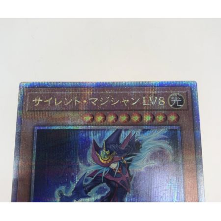   トレカ 遊戯王 AC04/JP000QSE サイレント・マジシャン LV8