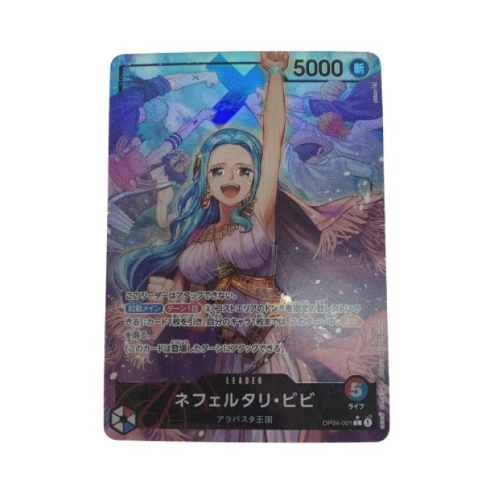 トレカ ワンピース OP04/001P1 パラレル)ネフェルタリ・ビビ｜中古｜なんでもリサイクルビッグバン