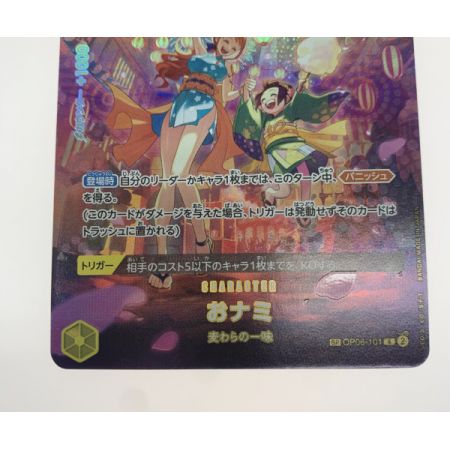   トレカ ワンピース OP06/101P2 おナミ