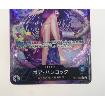   トレカ ワンピース OP07/038P1 パラレル)ボア・ハンコック