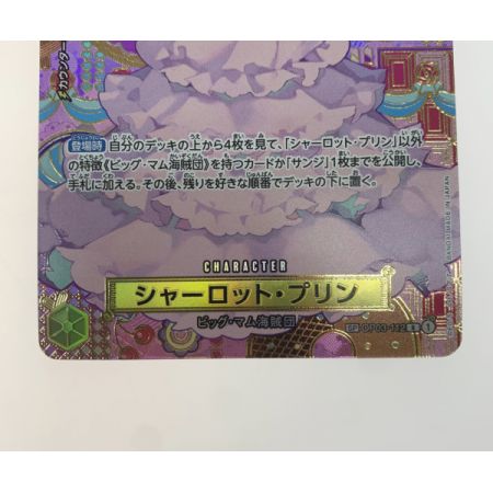   トレカ ワンピース OP03/112P2 シャーロット・プリン