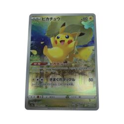 ●●  トレカ ポケモンカード 205/172/S12A/B ピカチュウ Aランク