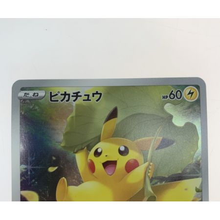   トレカ ポケモンカード 205/172/S12A/B ピカチュウ