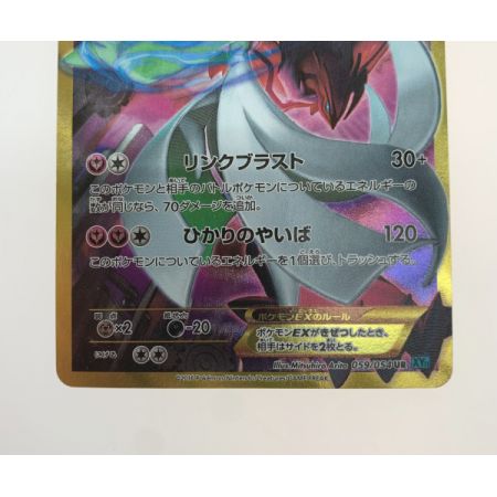   トレカ ポケモンカード 059/054/XY11/B サーナイトEX