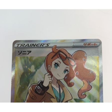   トレカ ポケモンカード 077/070/S1A/B ソニア