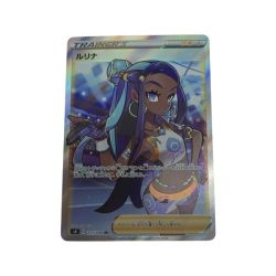 ●●  トレカ ポケモンカード 111/100/S4/B ルリナ Aランク