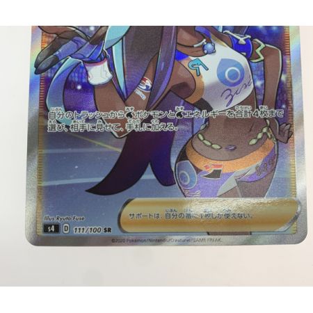   トレカ ポケモンカード 111/100/S4/B ルリナ