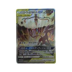 ●●  ポケモンカード 177/173/SM12A/B エーフィ&デオキシスGX Aランク