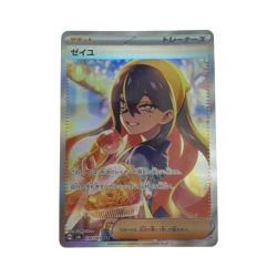 ●●  トレカ ポケモンカード 130/101/SV6/B ゼイユ Bランク