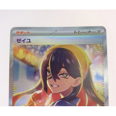   トレカ ポケモンカード 130/101/SV6/B ゼイユ