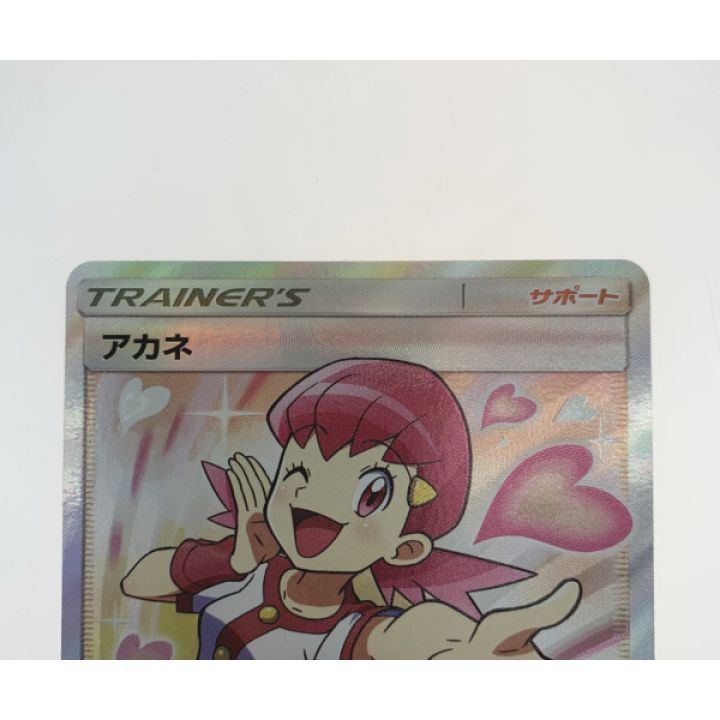 トレカ ポケモンカード 101/095/SM8/B アカネ｜中古｜なんでもリサイクルビッグバン