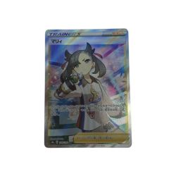 ●●  トレカ ポケモンカード 198/190/S4A/B マリィ Aランク