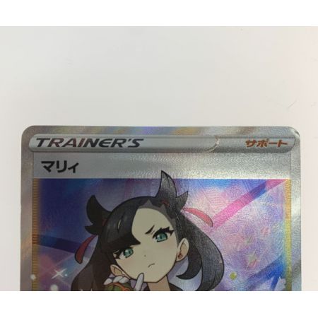   トレカ ポケモンカード 198/190/S4A/B マリィ